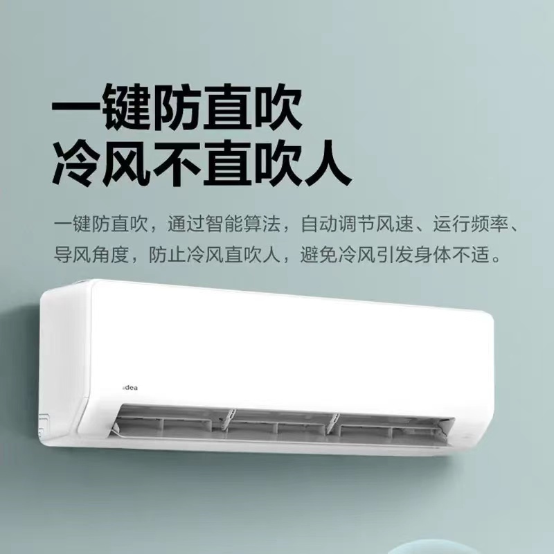 大1.5匹 風(fēng)尊 新一級能效